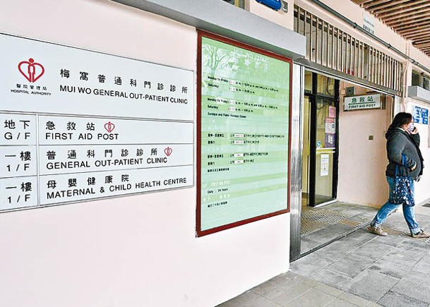 梅窩普通科門診診所位於梅窩政府合署。