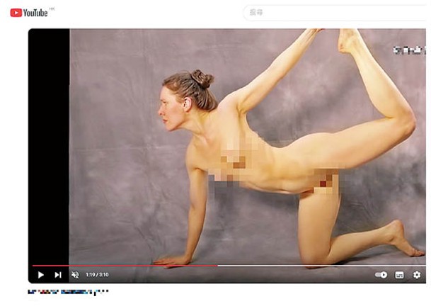 第5段：裸女瑜伽示範
