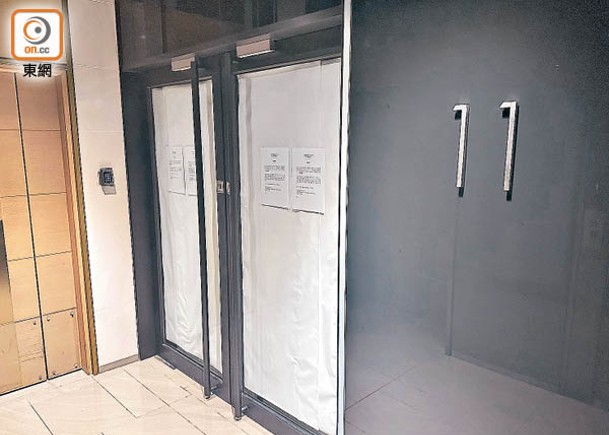 建築公司馮祥記清盤結業，其位於長沙灣的公司單位，玻璃門貼上了4張清盤通知書。