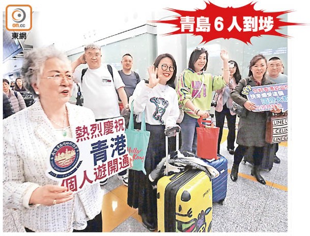 青島航班昨傍晚抵港，有團體到機場迎接。