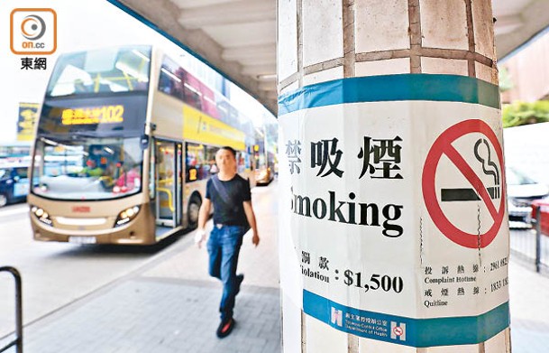 當局擬擴大禁煙範圍。