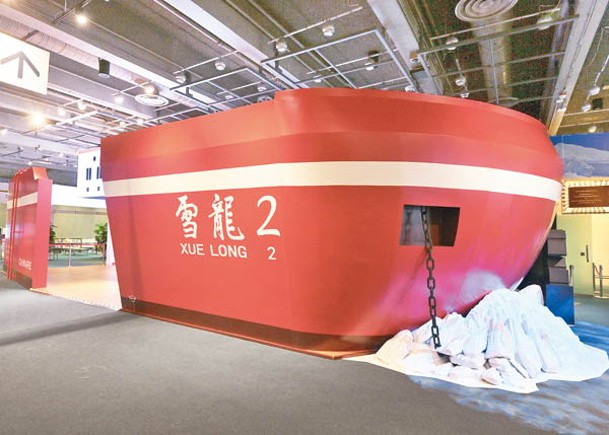 迎「雪龍2」訪港  科學館辦極地展覽