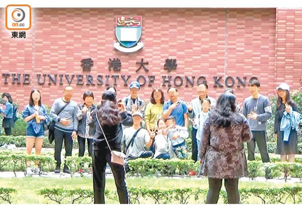 香港大學成為不少內地遊客的熱門景點。