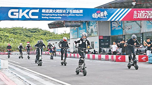 東莞曾舉行電動滑板車比賽。