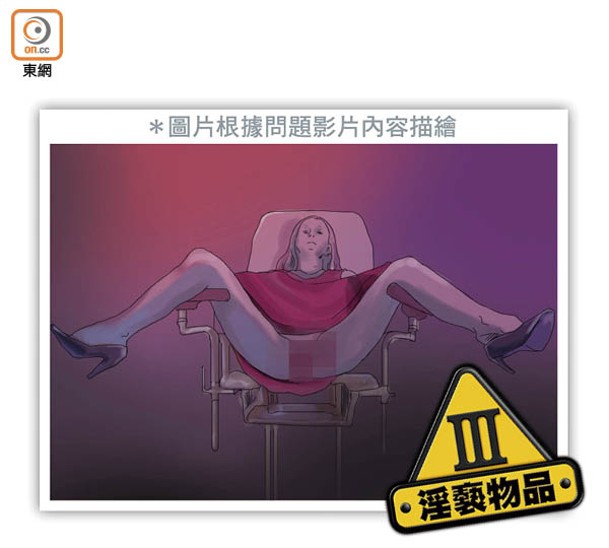 該影片有一名女子在椅子上張開雙腿，全程無打格兼大特寫陰部。
