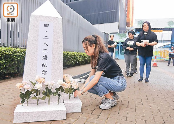 工權會獻花悼念。（李志湧攝）