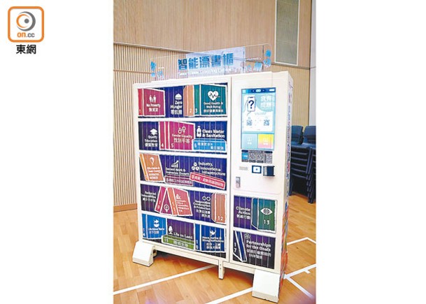 九龍城區紅磡社區會堂增設漂書櫃。