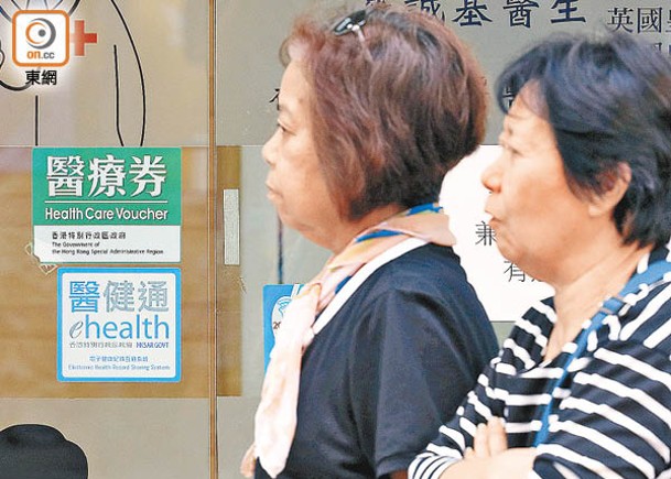 當局正研究為每名香港市民建立個人「健康戶口」。