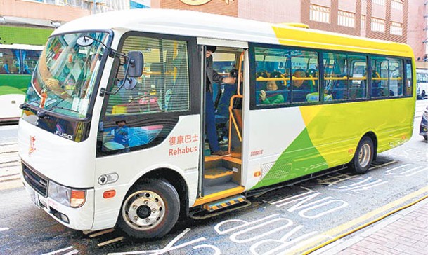 本港的復康巴士服務由兩家公司負責營辦，早前被審計報告批評欠監管及載客不均等情況。