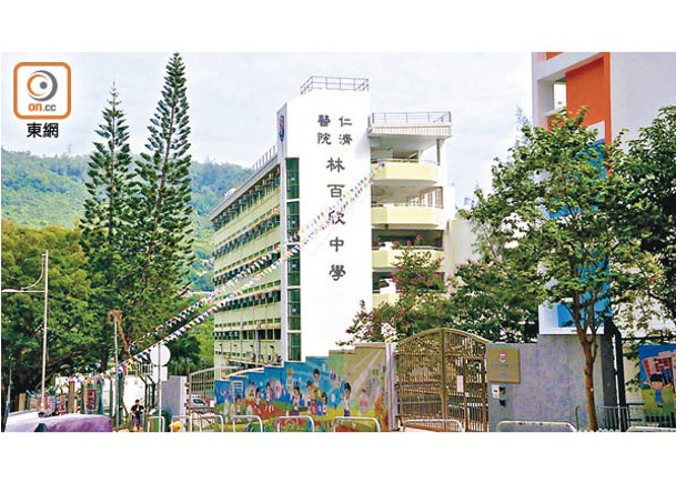 案件發生於荃灣仁濟醫院林百欣中學一樓教員休息室。