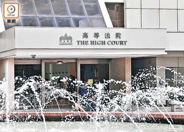 高等法院上訴法庭早前就歌曲《願榮光歸香港》發出臨時禁制令。