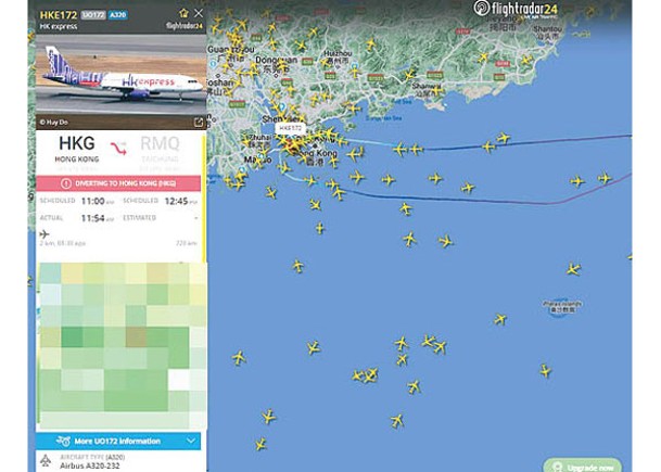 香港快運航班緊急折返，安全降落。