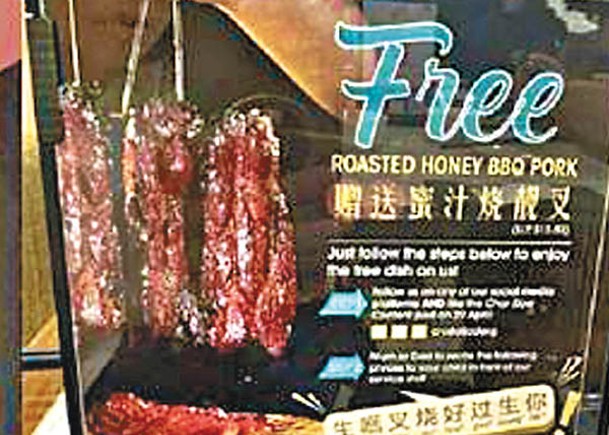 新加坡：新加坡一家餐廳舉辦促銷活動，但宣傳口號惹人關注。