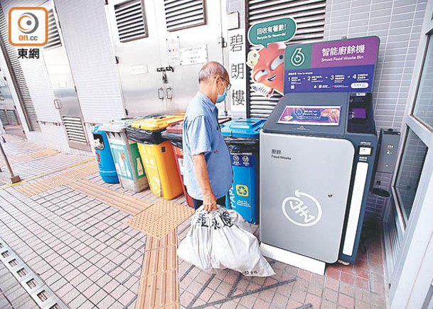 政府預計今年7月全港所有公共屋邨完成安裝智能廚餘回收桶。