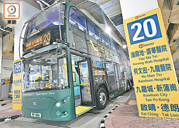 城巴的氫能雙層巴士今年2月投入載客服務。