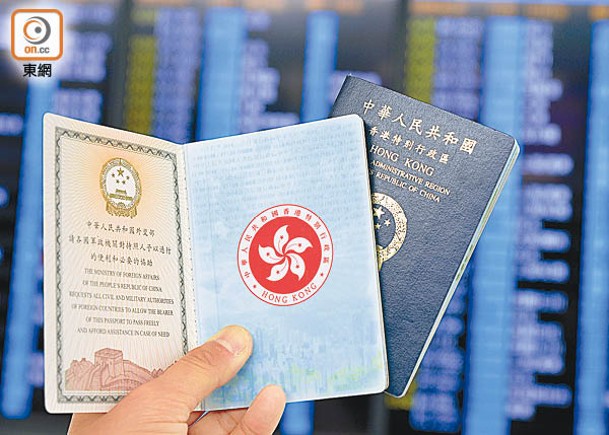 持特區護照的港人，明年中入境歐洲前需先網上申請。
