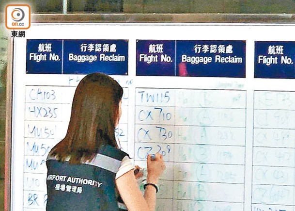 壞腦期間，機場職員轉用白板手寫航班資訊。