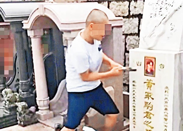 網上流傳15歲少年毀壞黃家駒墓碑的片段。