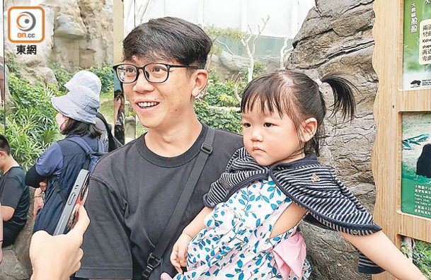 徐先生（左）趁假期帶小朋友來看熊貓。