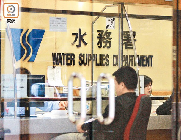 水務署正研究調整水費。