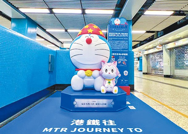 位於港鐵九龍塘站的《多啦A夢：大雄的魔界大冒險》雕塑。