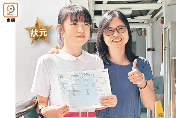 姚臻怡（左）成為香港中國婦女會中學的首位狀元。