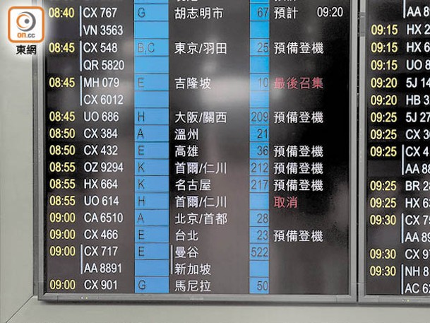 香港快運有20航班遭取消，包括飛往首爾。