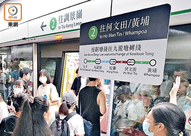 觀塘綫往來太子站至何文田站的列車服務昨日需要暫停。（袁志豪攝）