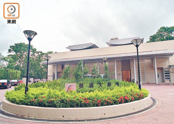 葵涌火葬場由下月14日起暫停提供火化服務。