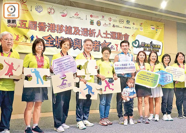 第五屆香港移植及透析人士運動會將會在今年10月10日至13日舉辦。（黃仲民攝）