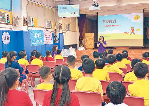 團體訪小學辦護眼月  教家長控制子女近視