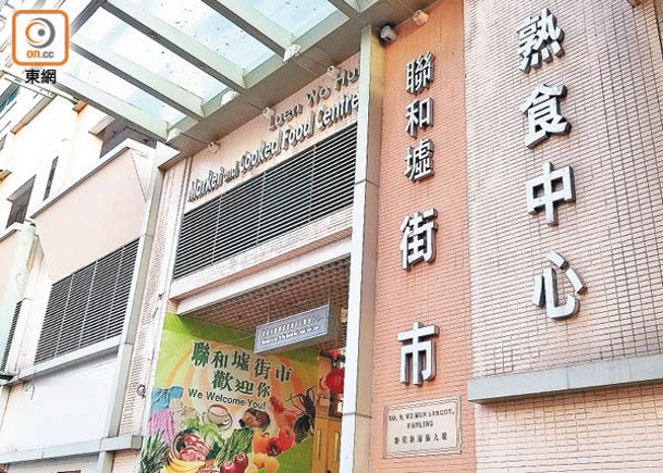 事主指3次非禮事件均於聯和墟街市熟食中心殘廁內發生。