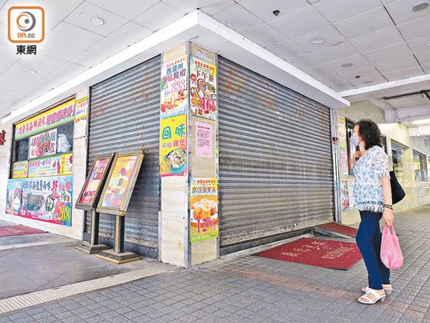 近日有不少食肆結束營業和清空店舖。