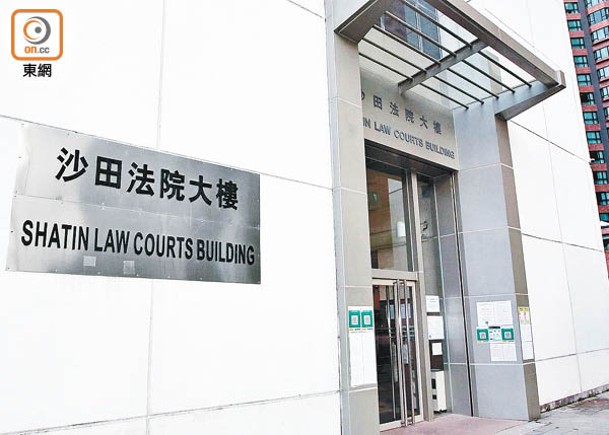 休班男警與其父親涉危險駕駛等24項控罪，案件於10月在沙田裁判法院再訊。