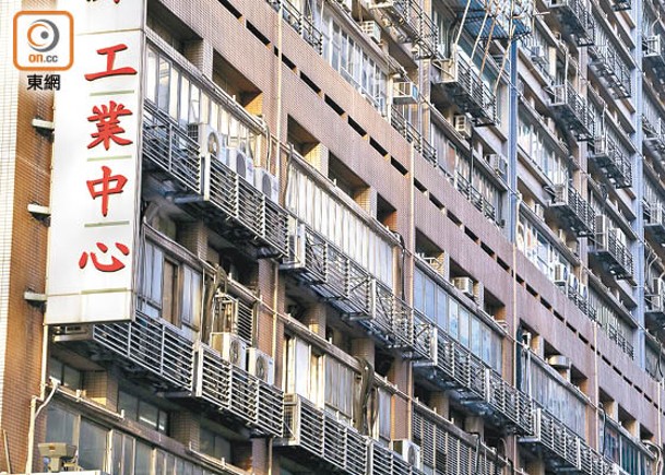 工廈改建住屋  測量師：恐得不償失