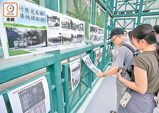 村民舉辦古洞北最後一個中秋晚會，告別家園。