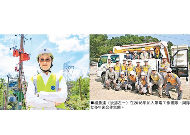 全港唯一11,000伏特架空電纜帶電工作隊  翻山越嶺  默默守護供電系統