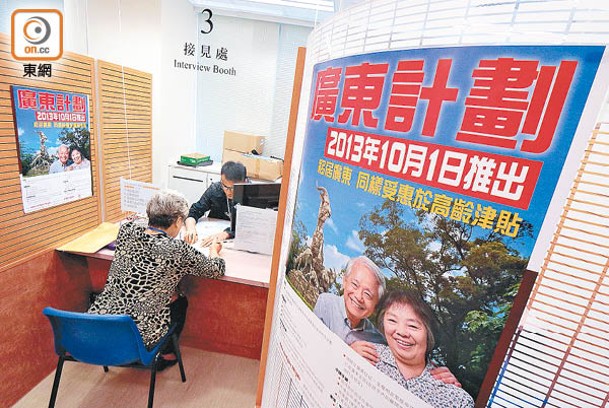 由今年11月起，參加廣東計劃的安老院舍由現時4家增加至11家。