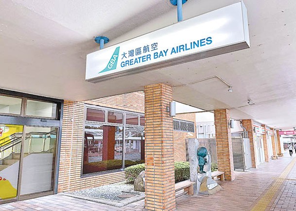 大灣區航空於鳥取縣米子設立定期航點。