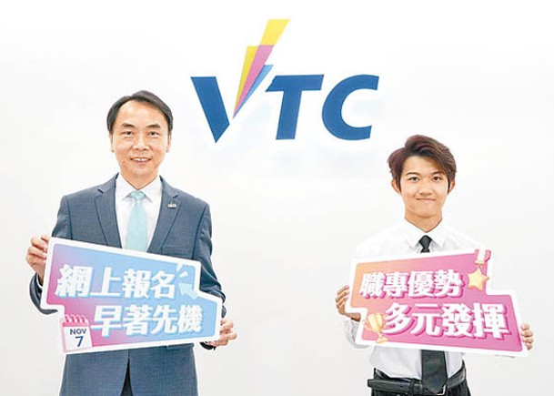 VTC優化校長推薦計劃  受惠學生增兩倍