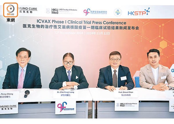 負責愛滋病治療性核酸疫苗「ICVAX」開發的團隊昨宣布完成首次人體一期臨床試驗。（黃仲民攝）