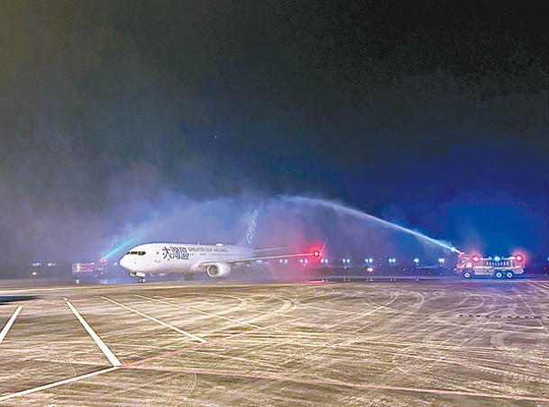 黃山屯溪國際機場安排水門禮慶祝。