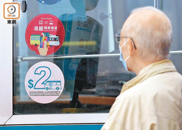 倡撤60至64歲$2乘車  議員：曾得益者勿計較