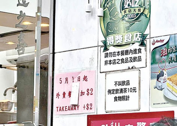 東呼即應：茶記逼食客點飲品  唔嗌照收10蚊