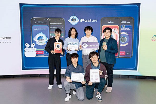 香港資訊科技學院開發「iPosture」手機應用程式。