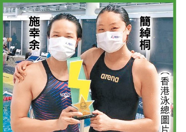 3混合泳女將齊破港績世錦賽達標