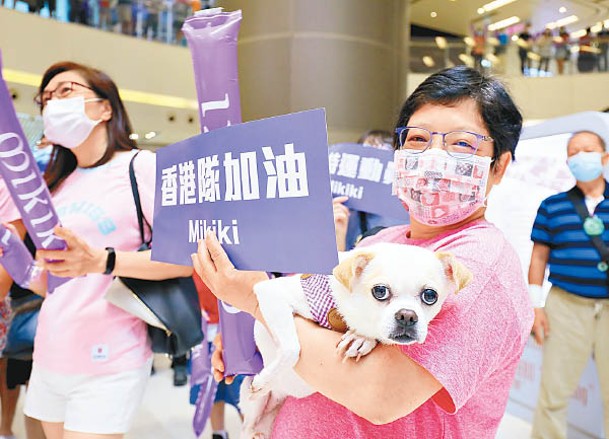 市民帶同小狗為港隊打氣。