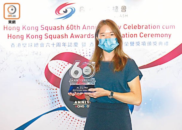 陳浩鈴獲頒「最有價值運動員」獎項。