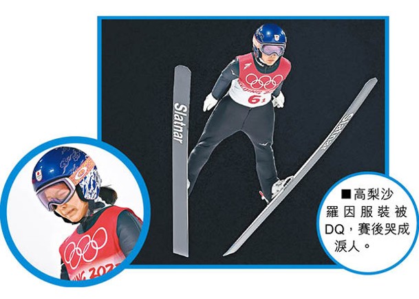 服裝違規被取消資格 日本滑雪女神公開道歉