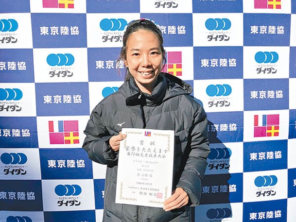 程小雅今年到東京參加競步元旦賽。